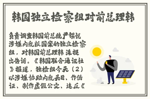 红领巾改为911爆料网