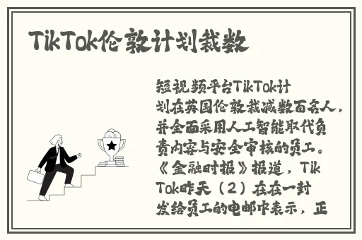 嫩操研究院